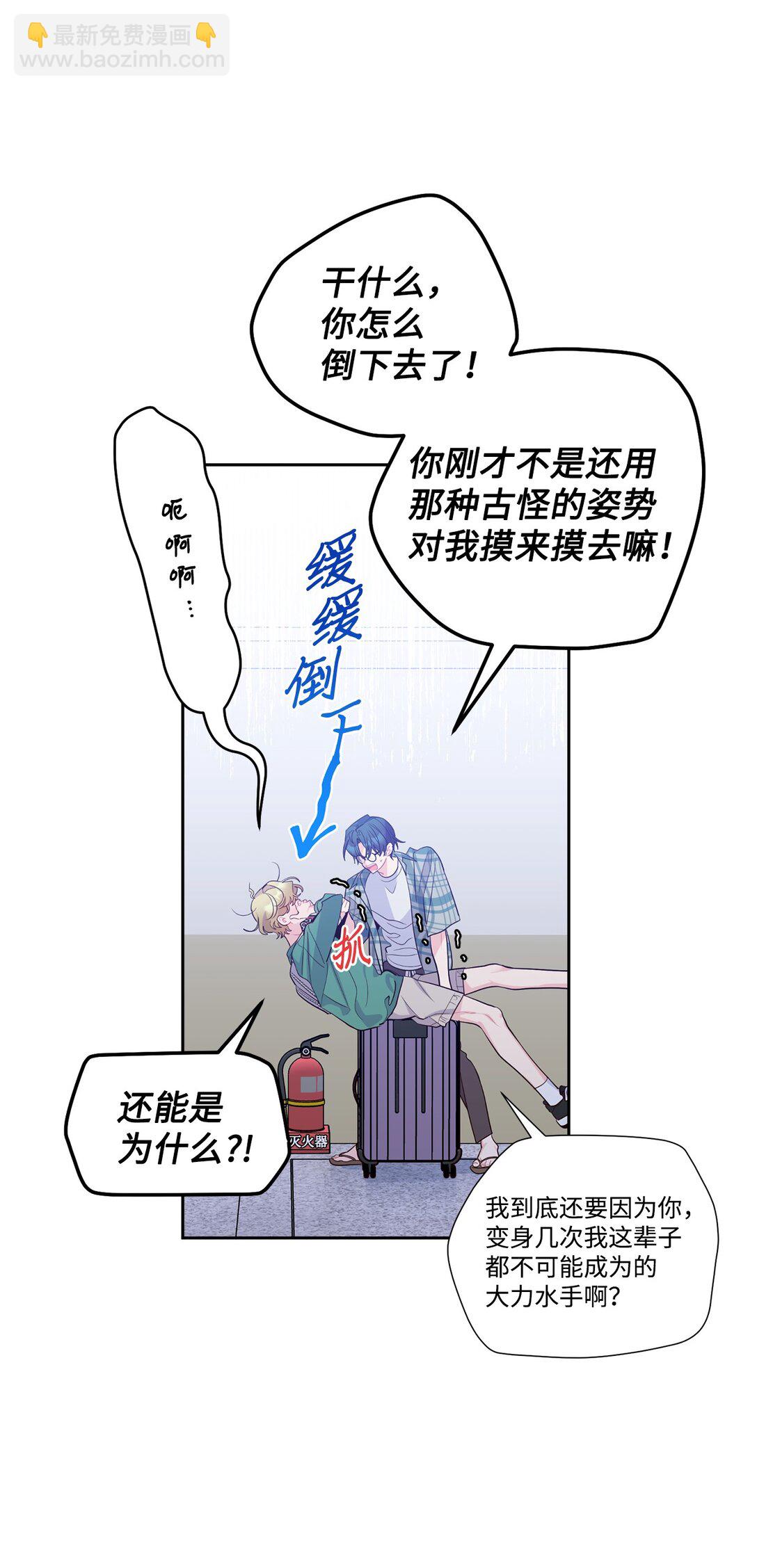 79 你怎么可以偷袭！56