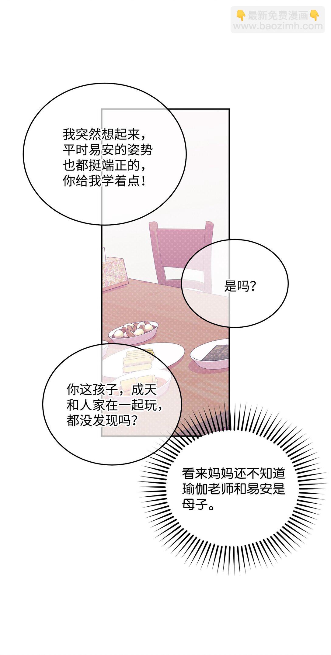79 你怎么可以偷袭！6