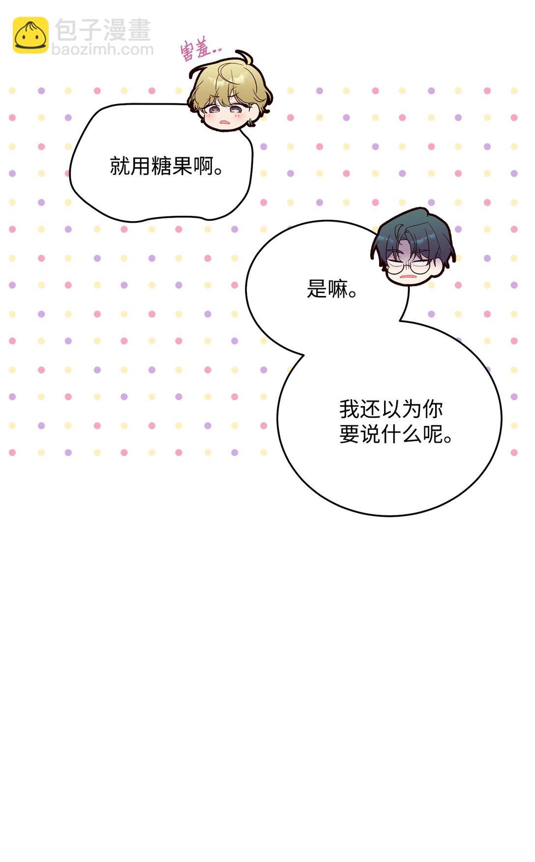 79 你怎么可以偷袭！60