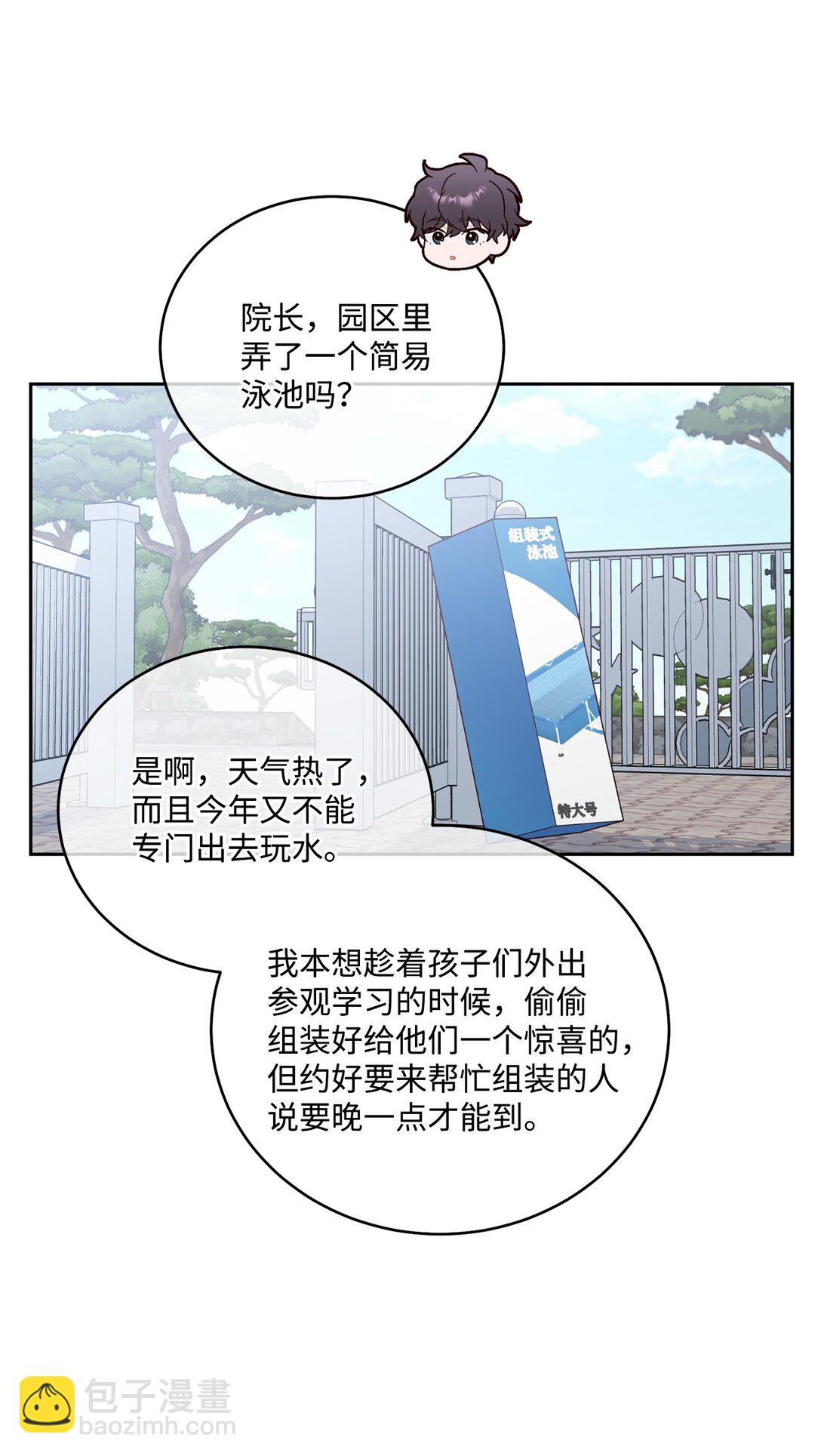 79 你怎么可以偷袭！63