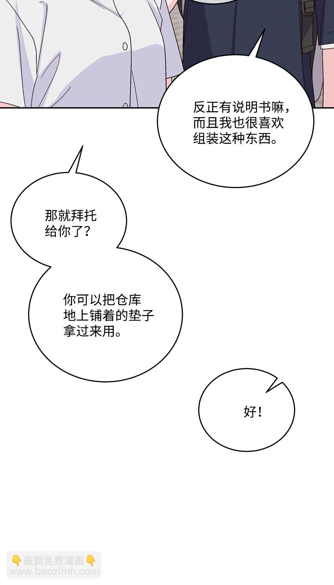 79 你怎么可以偷袭！65