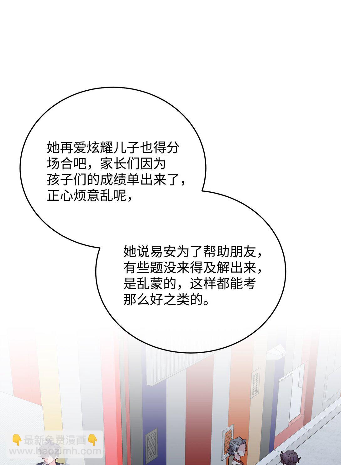 79 你怎么可以偷袭！68