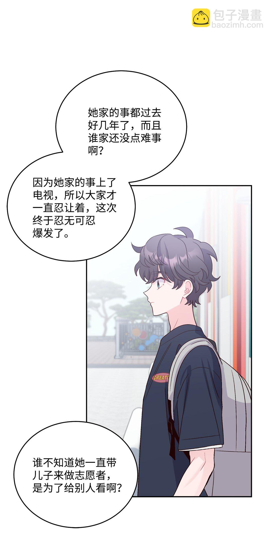 79 你怎么可以偷袭！70