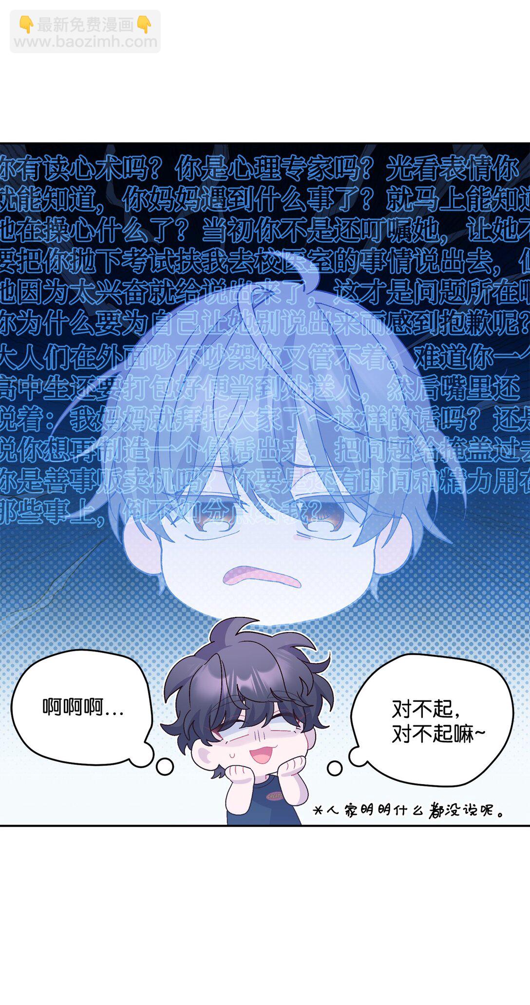 79 你怎么可以偷袭！74