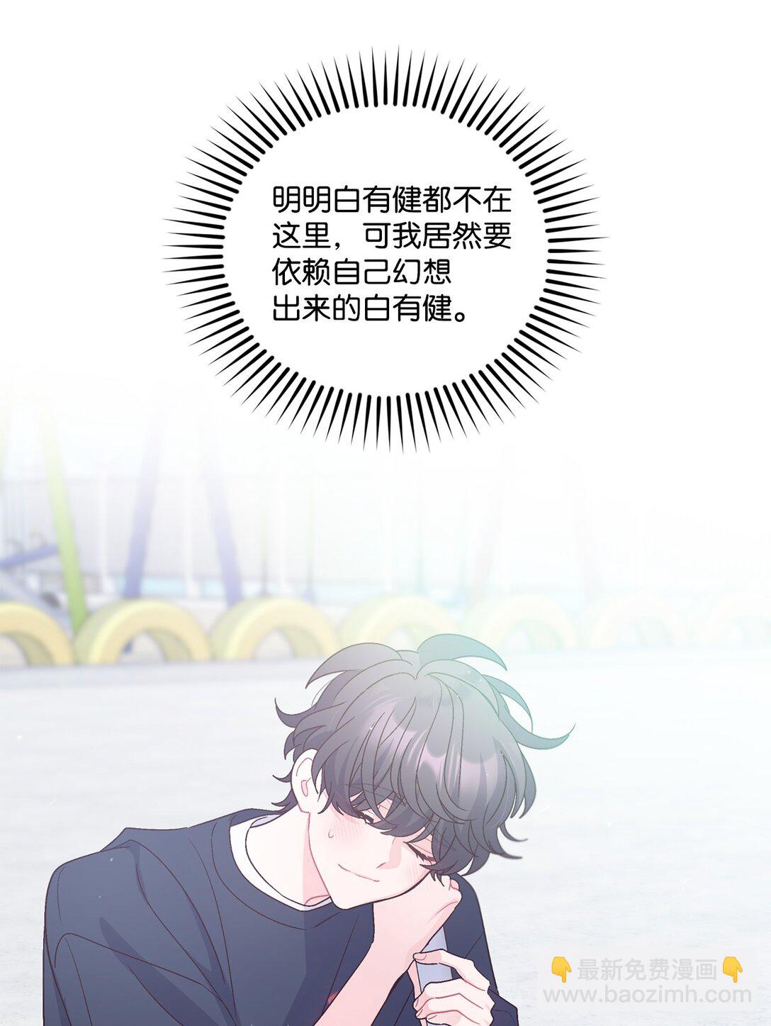79 你怎么可以偷袭！78
