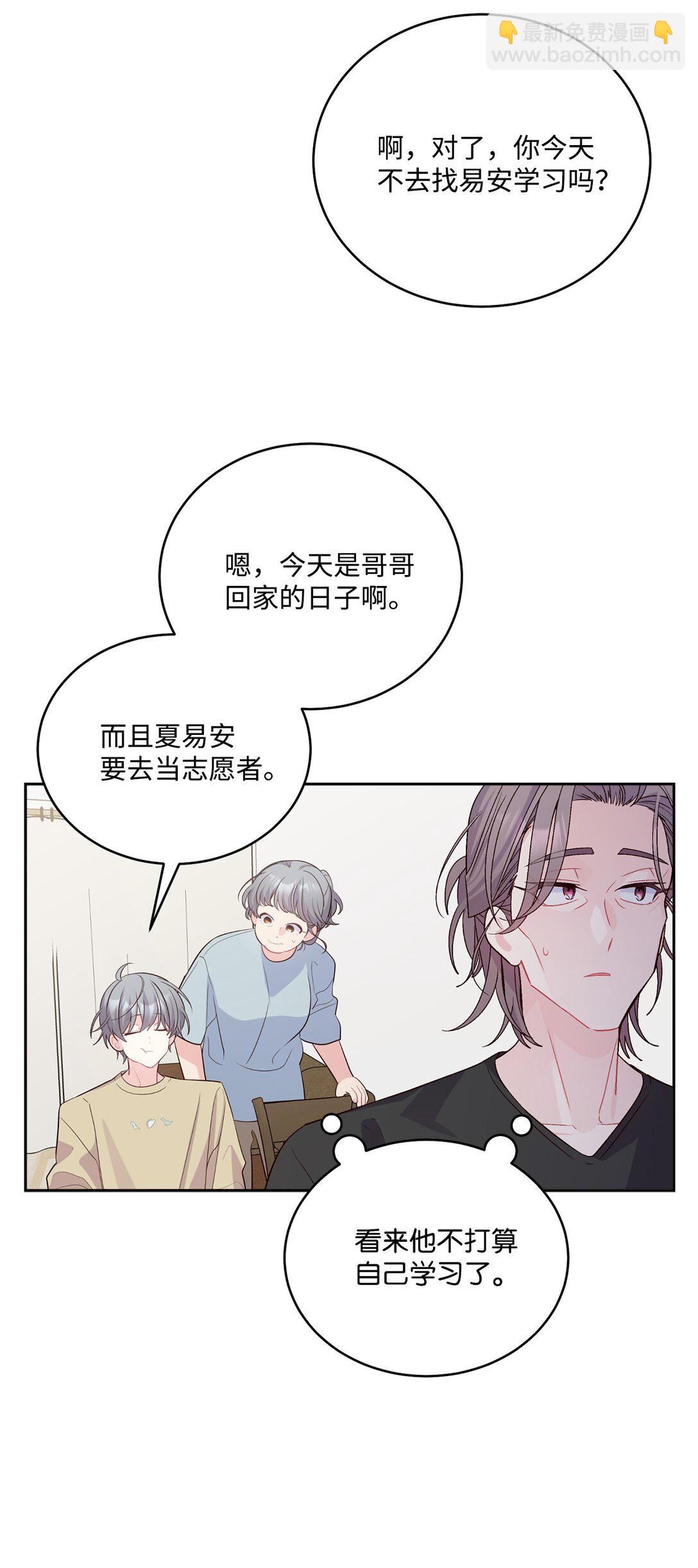 79 你怎么可以偷袭！8