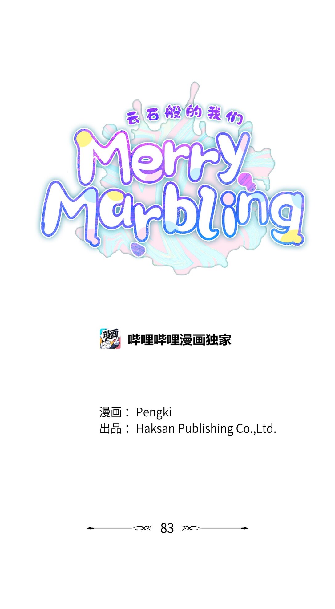 83 无谓的期待0