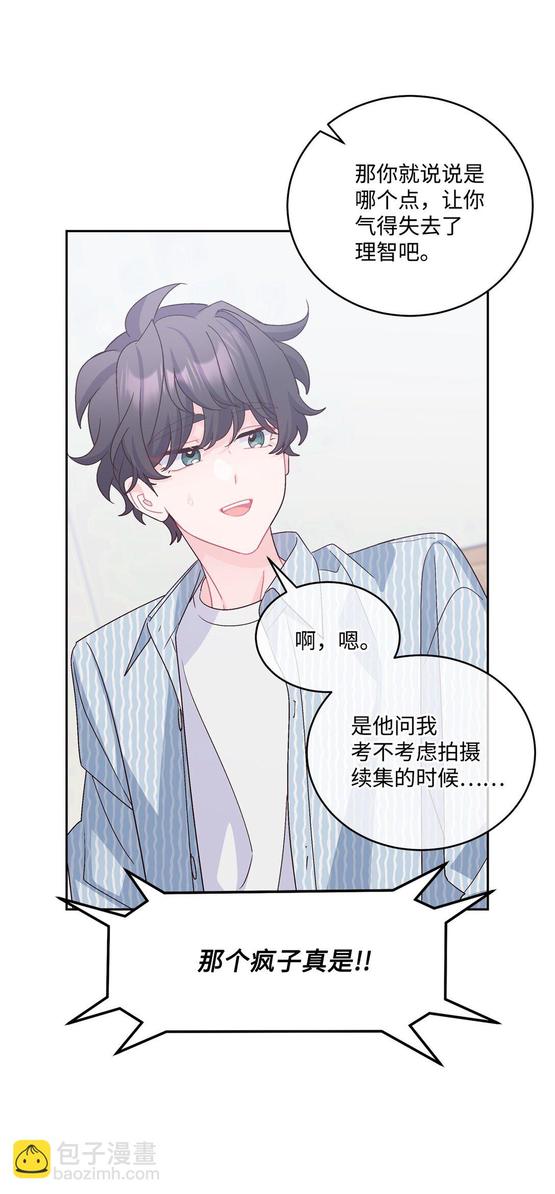 83 无谓的期待14
