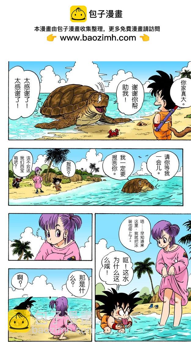 悟空•飞奔大海12