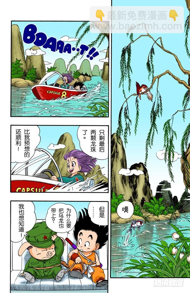 乌龙对决孙悟空12