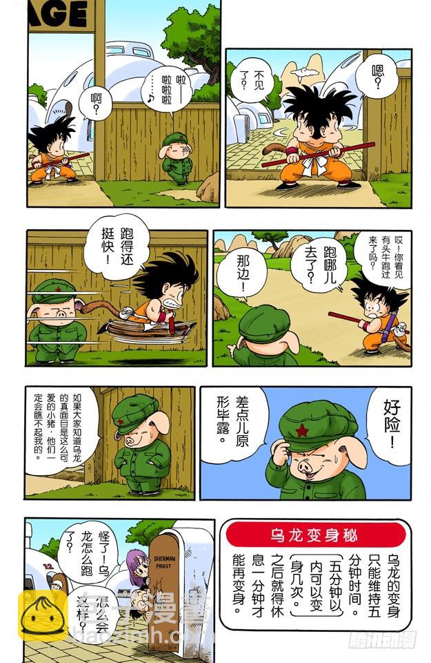 乌龙对决孙悟空2