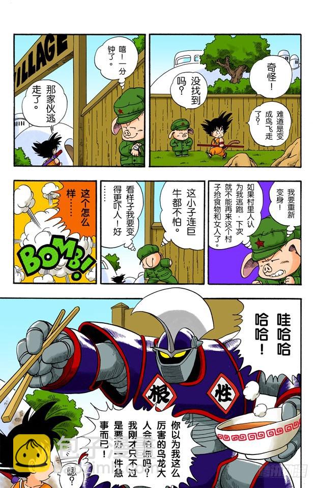 乌龙对决孙悟空3