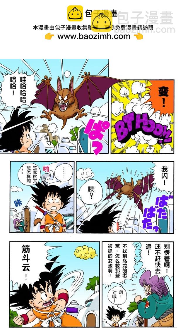 乌龙对决孙悟空7