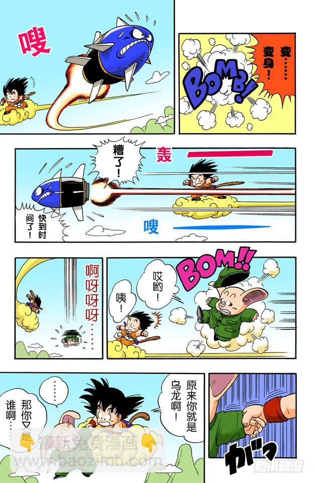 乌龙对决孙悟空9