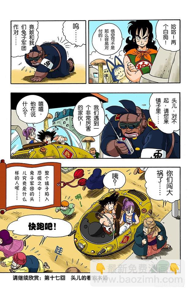 兔耳13