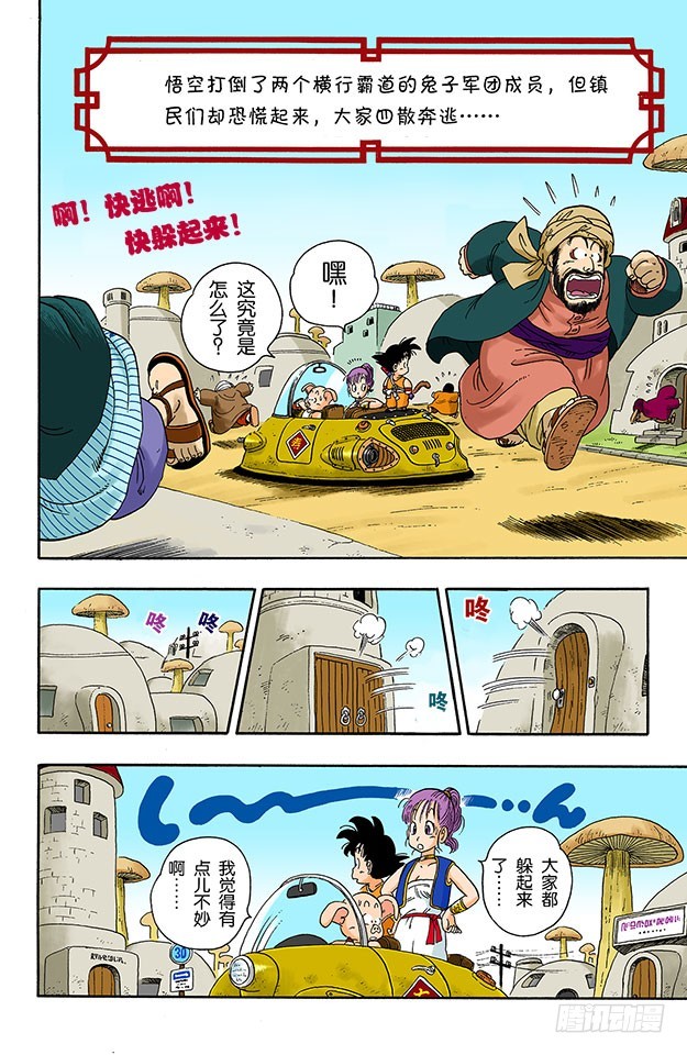头儿的看家本领0