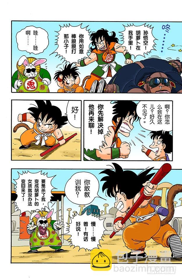 头儿的看家本领10