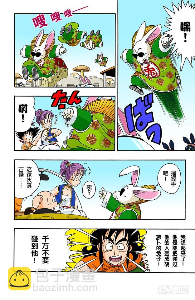 头儿的看家本领4