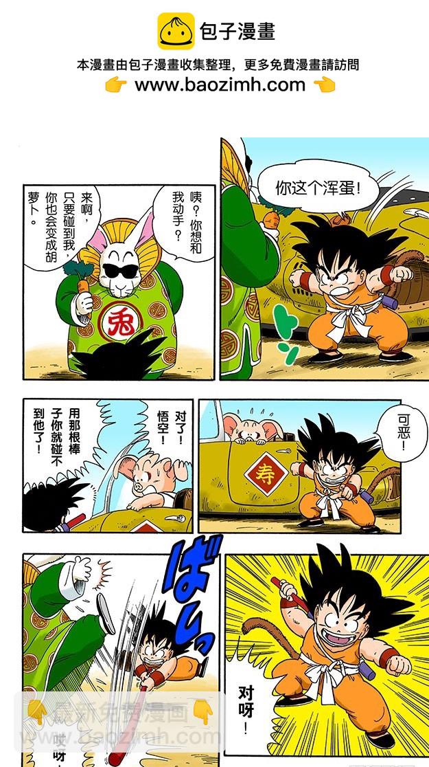 头儿的看家本领6