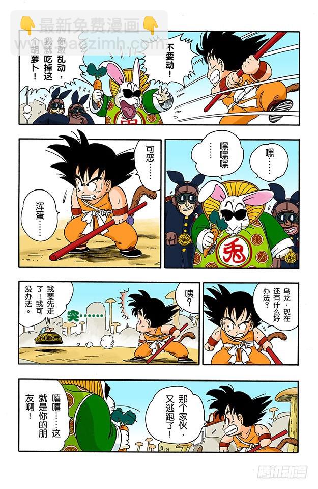 头儿的看家本领7