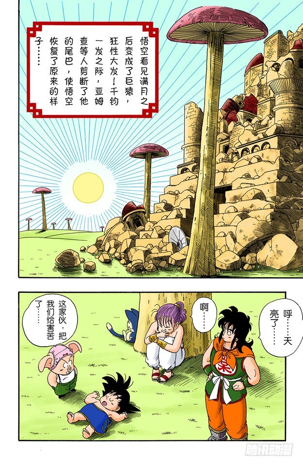 龙珠队解散0