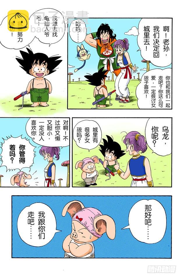 龙珠队解散5