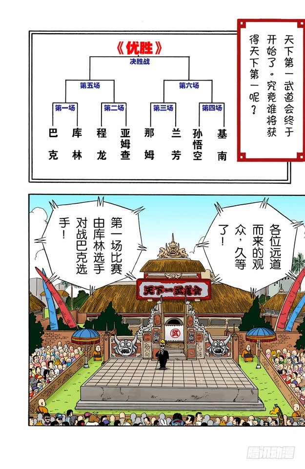 第一场0