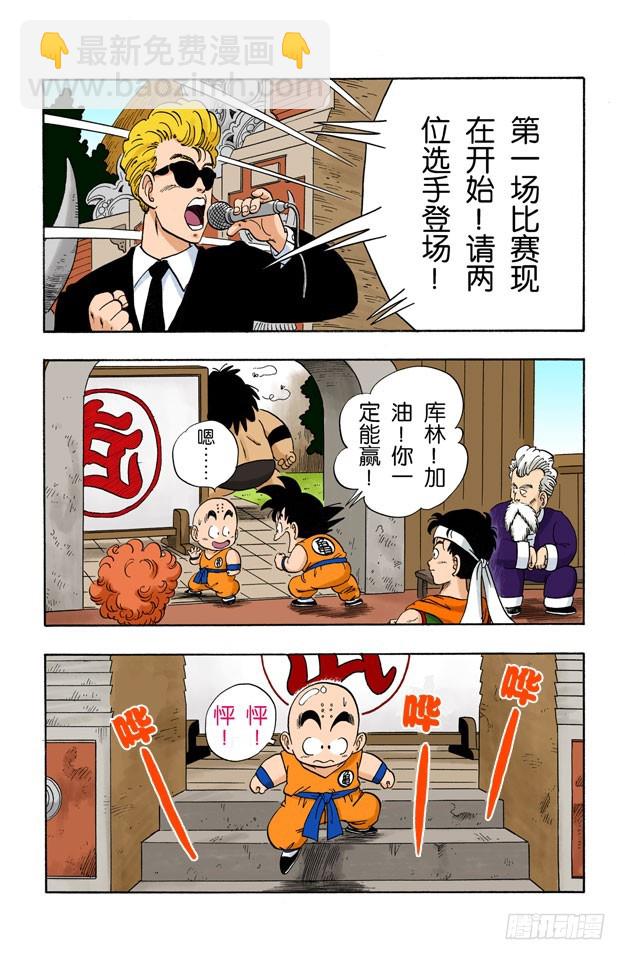 第一场2