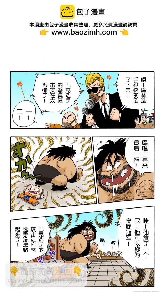 第一场8