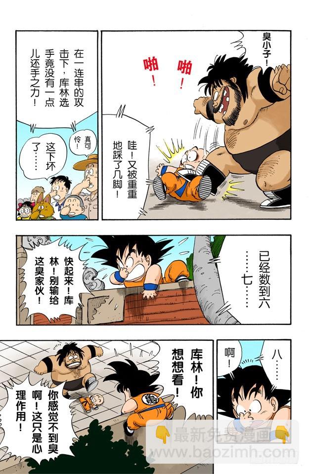 第一场9