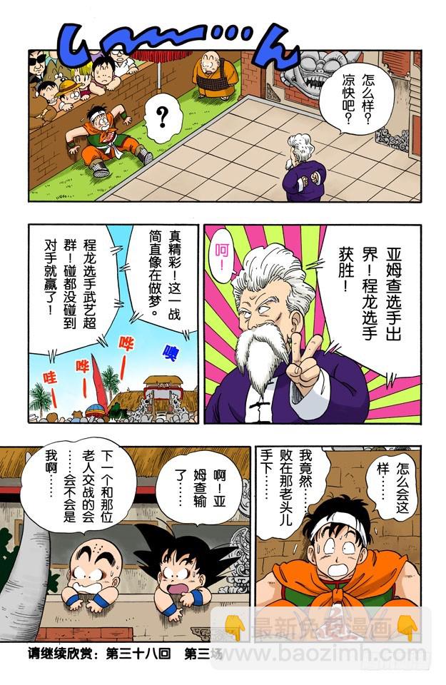 第二场15