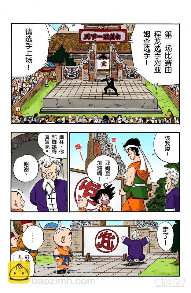 第二场4