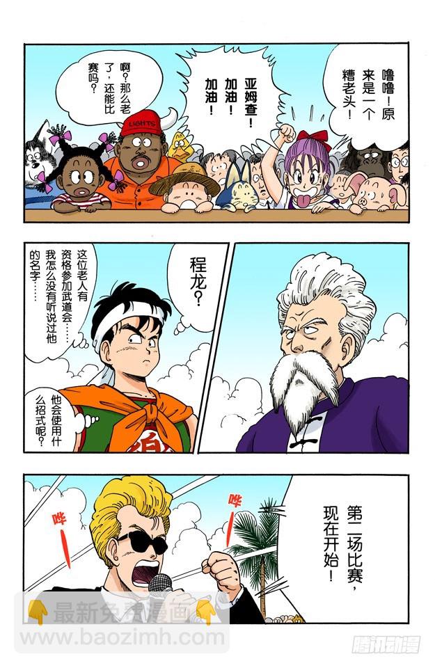 第二场6