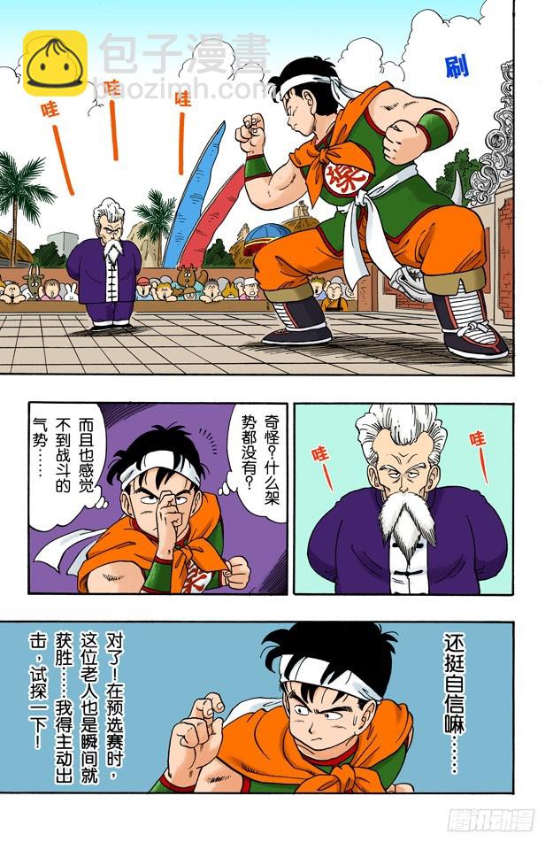 第二场7