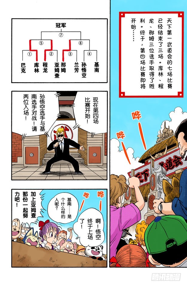 第四场0