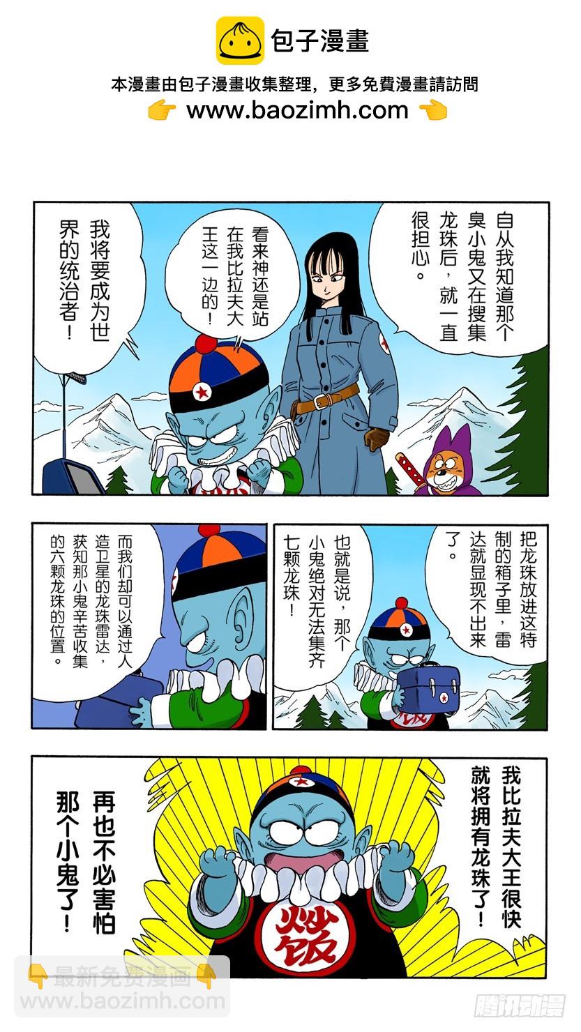 悟空的尾巴12