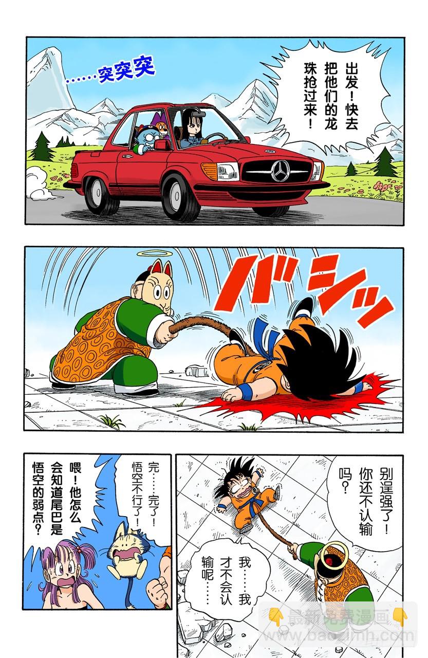 悟空的尾巴13