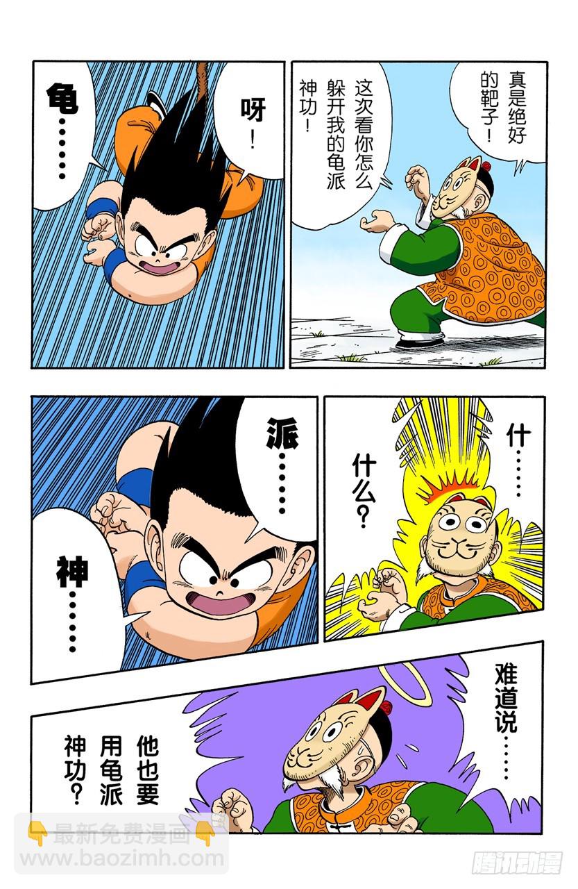 悟空的尾巴2