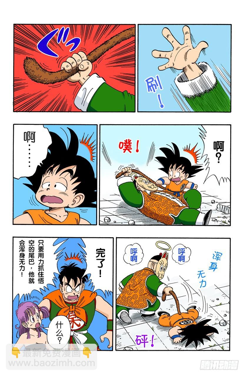 悟空的尾巴8