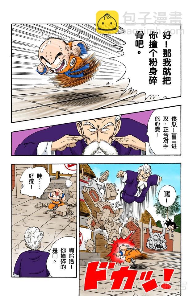 谜一般的程龙7