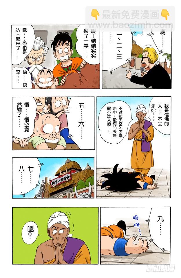 空中大战！2