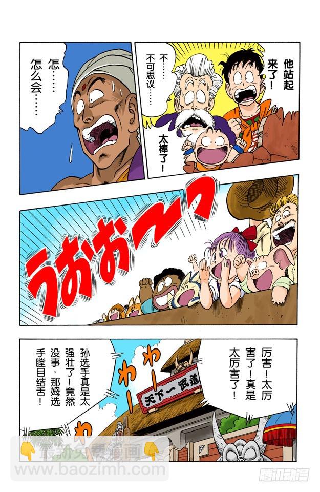 空中大战！4