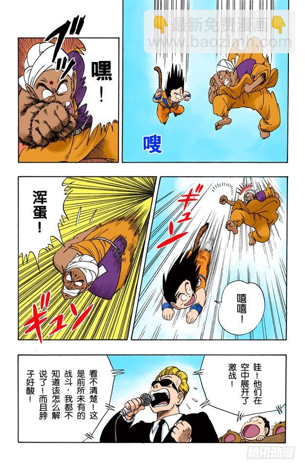 空中大战！9