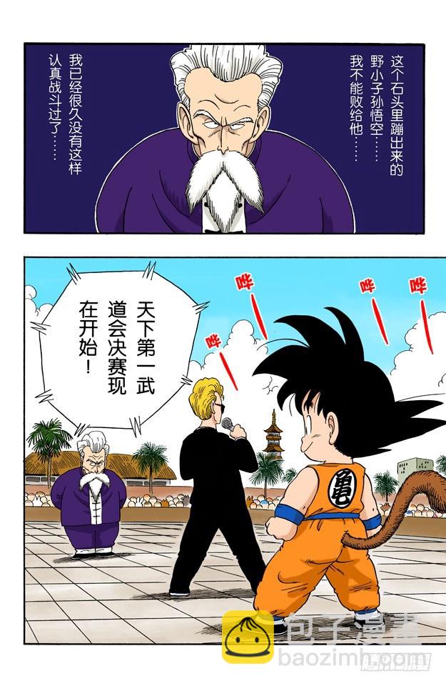 大决战！10
