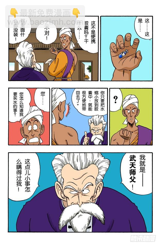 大决战！3