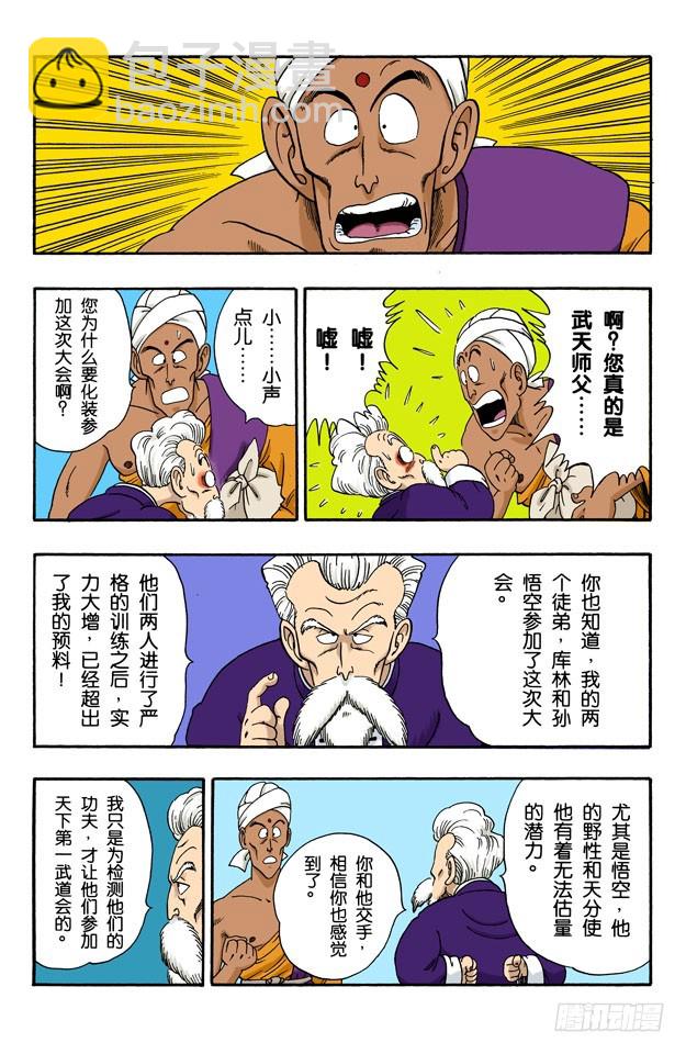 大决战！4