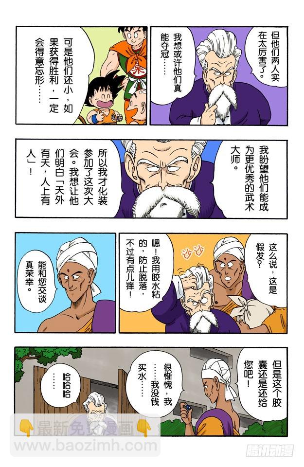 大决战！5