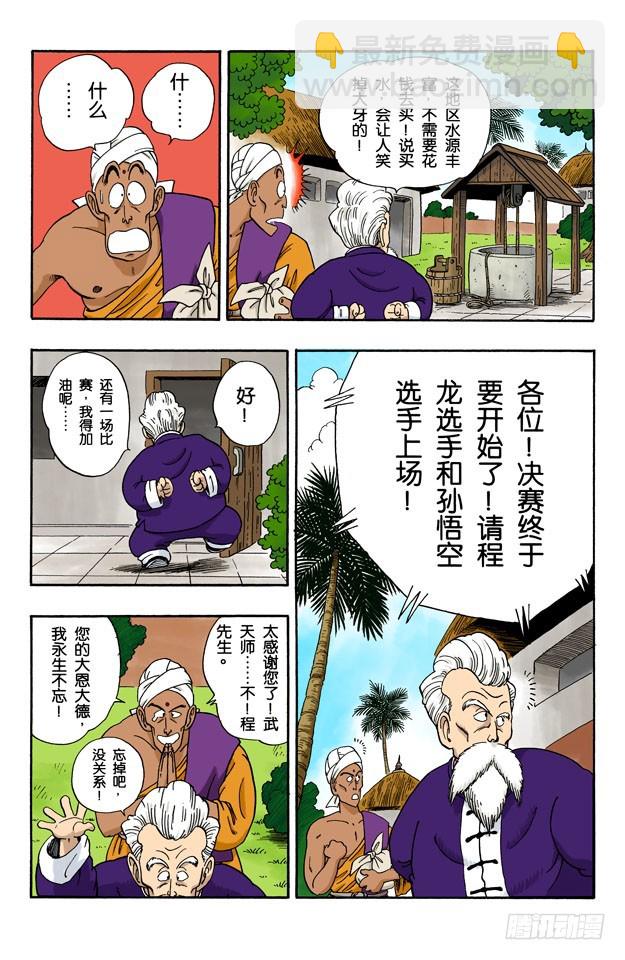 大决战！6