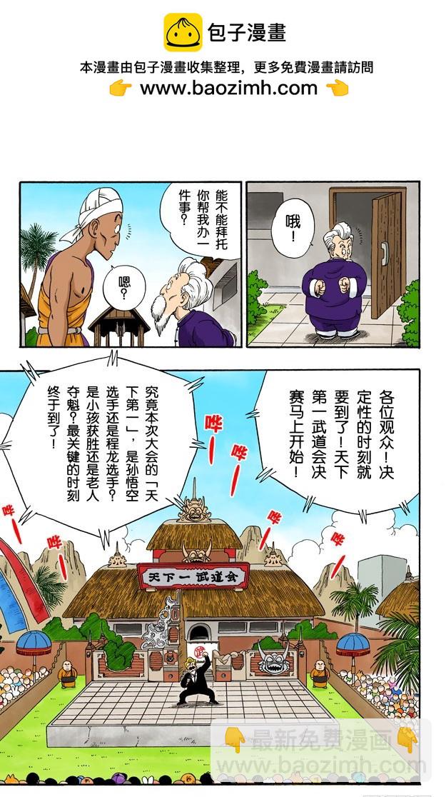 大决战！7