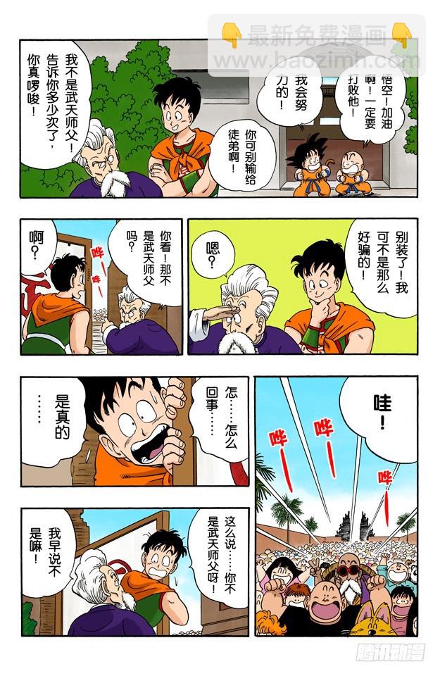 大决战！8